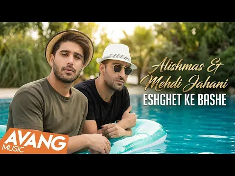 Eshghet Ke Bashe — Alishmas Feat Mehdi Jahani