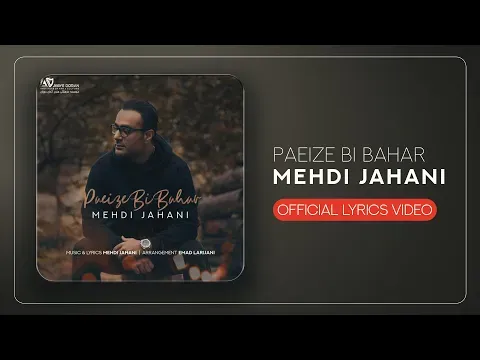 Paeize Bi Bahar — Mehdi Jahani