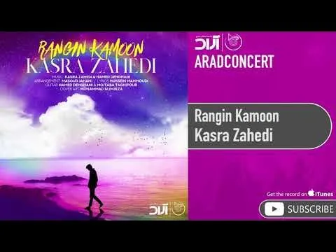 Rangin Kamoon ( کسری زاهدی - رنگین کمون ) — Arad Concert