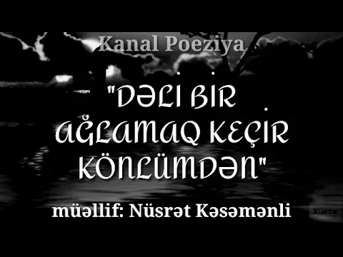 Kanal Poeziya & Dəli bir ağlamaq keçir könlümdən - Nüsrət Kəsəmənli — Неизвестен