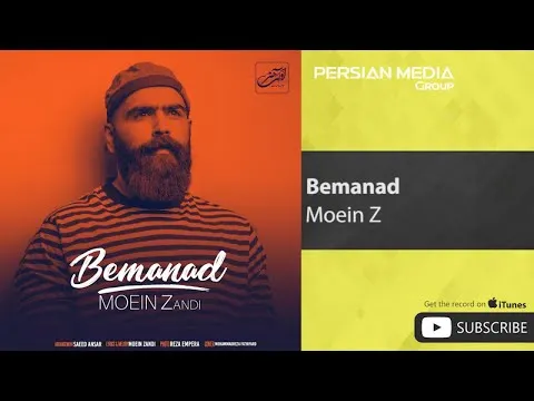 Bemanad ( معین زد - بماند ) — Moein Z