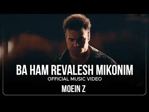 Ba Ham Revalesh Mikonim I Official Music Video ( معین زد - با هم روالش میکنیم ) — Moein Z