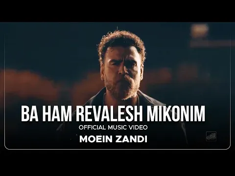 Ba Ham Revalesh Mikonim — Moein Zandi