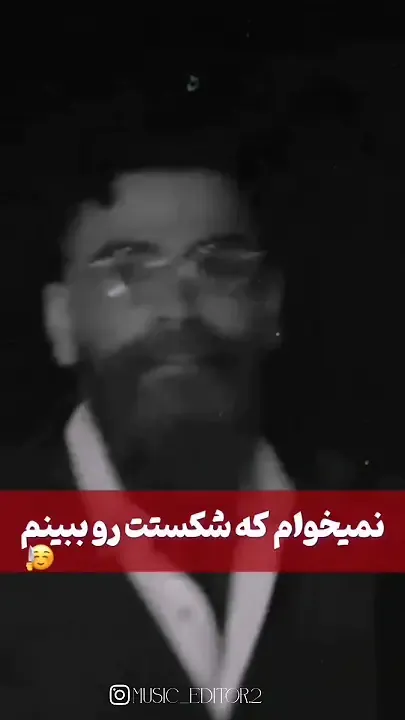 معین زد پدرخوانده moein z perdarkhandeh — Bilinmiyor