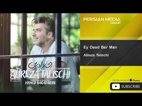Ey Daad Bar Man ( علیرضا طلیسچی - ای داد بر من ) — Alireza Talischi